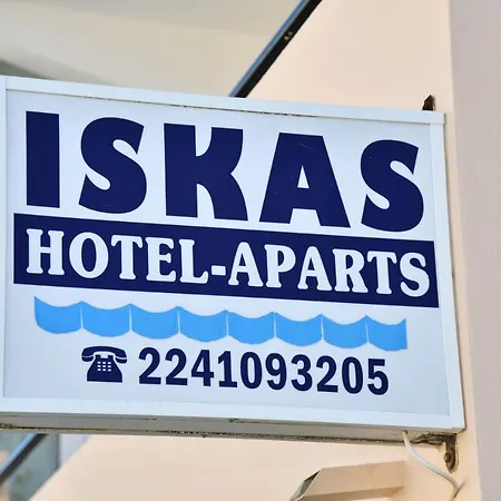 Διαμέρισμα Iskas